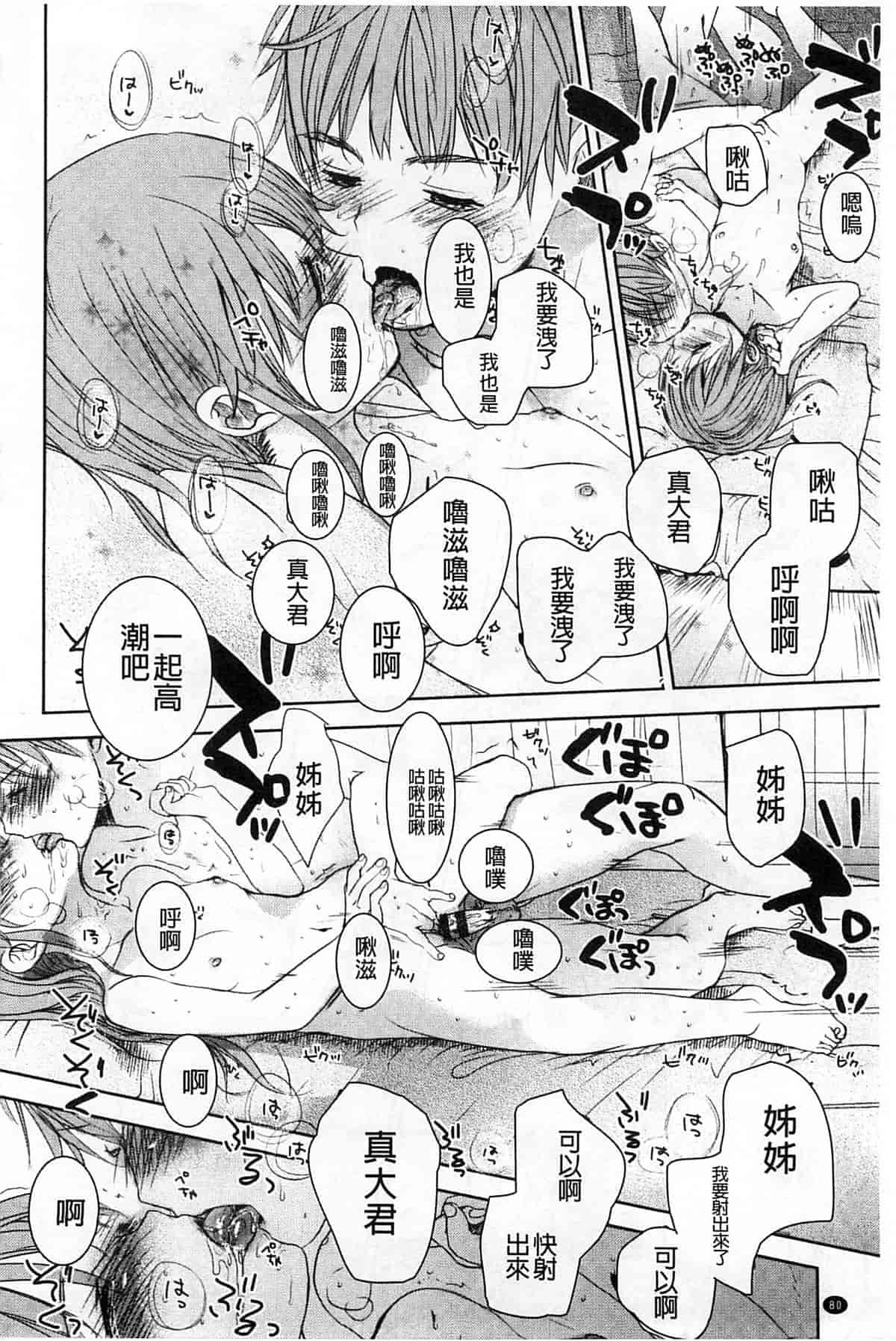 汉化版-[岡田コウ] Aサイズ_第3集