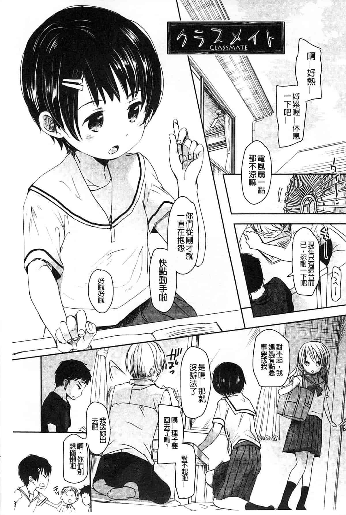 汉化版-[岡田コウ] Aサイズ_第3集