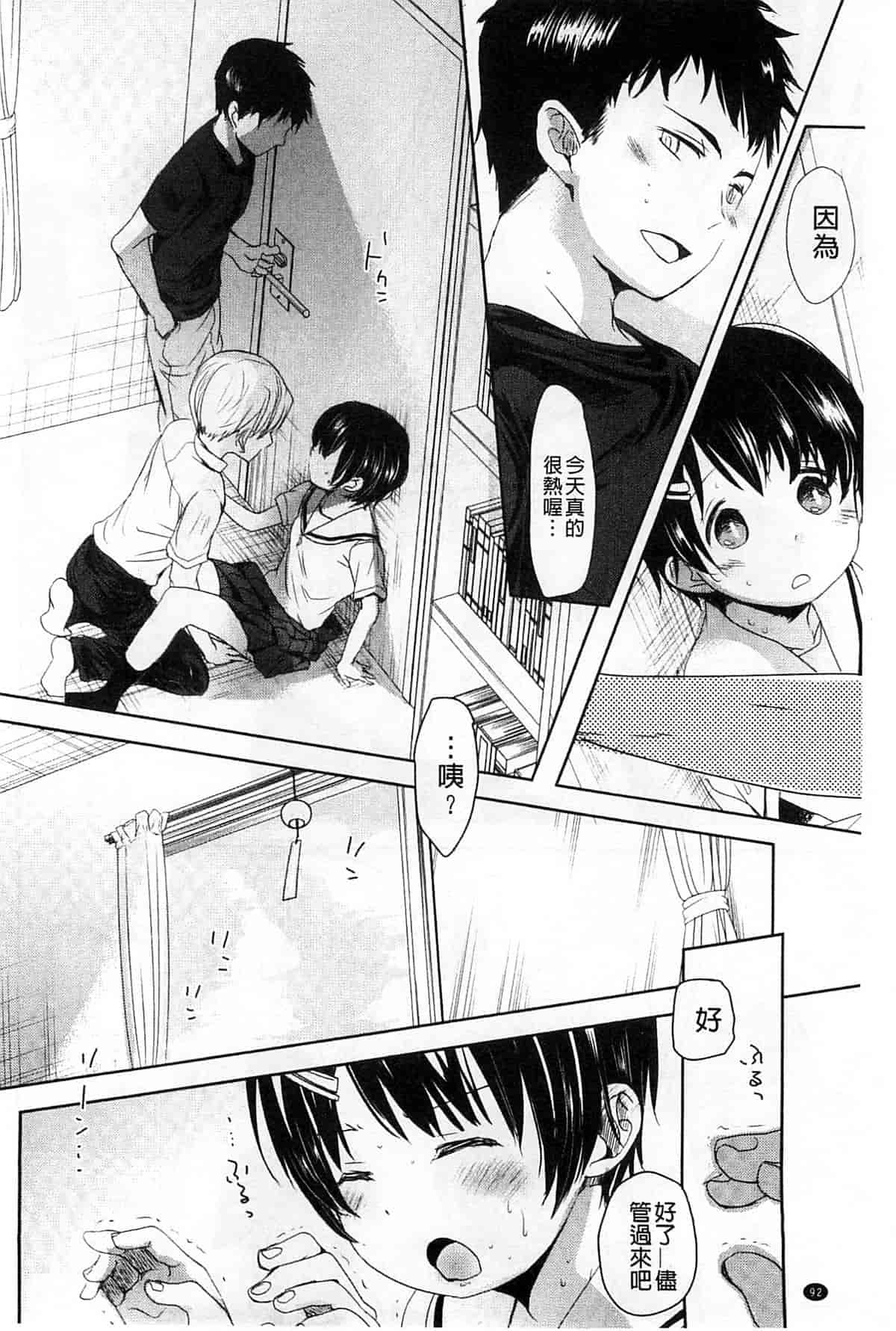 汉化版-[岡田コウ] Aサイズ_第3集