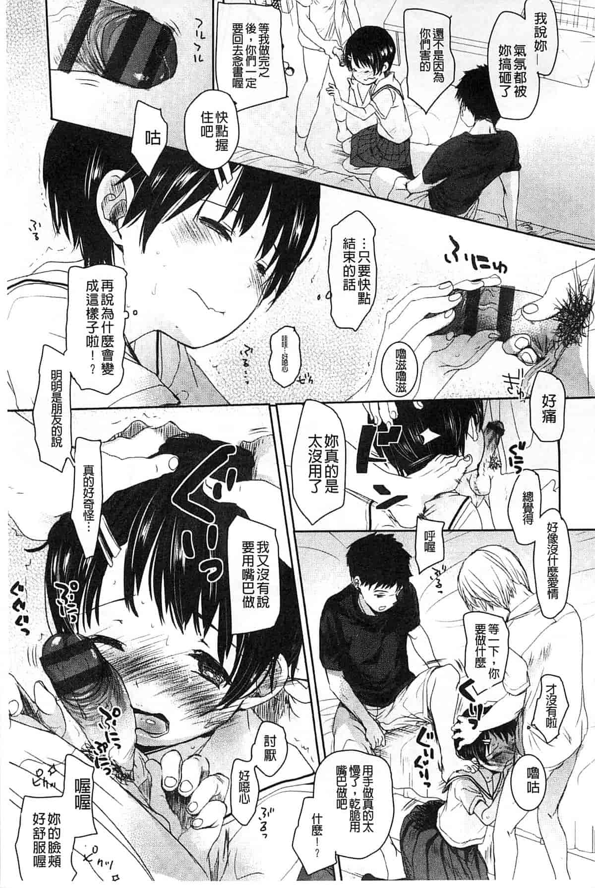 汉化版-[岡田コウ] Aサイズ_第3集