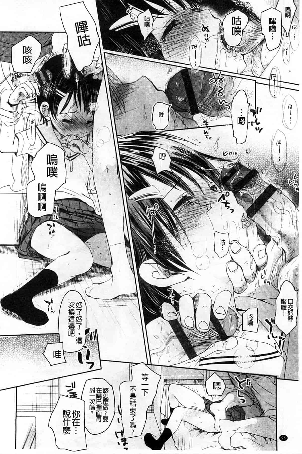 汉化版-[岡田コウ] Aサイズ_第3集