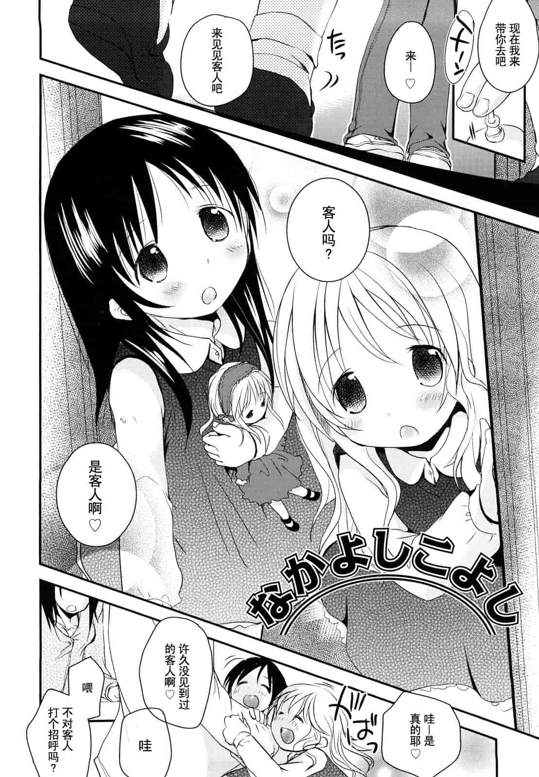 汉化版-[岡田コウ] チュー学生日記_第3集