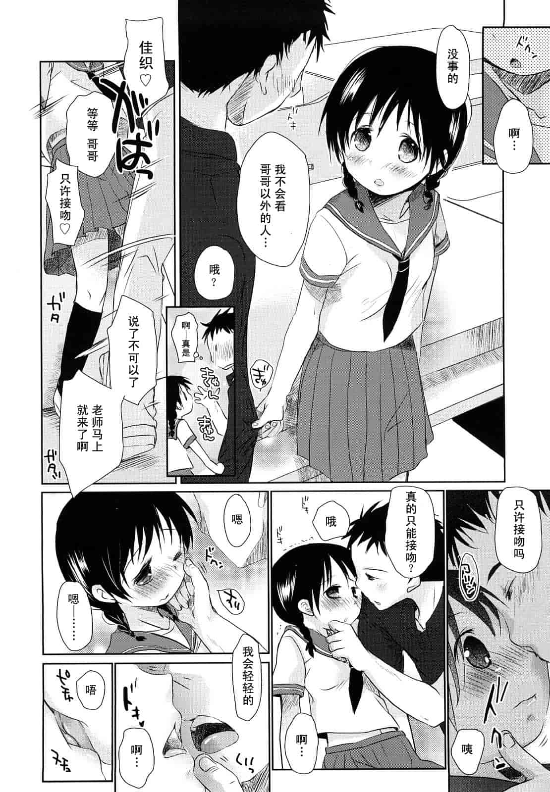 汉化版-[岡田コウ] チュー学生日記_第4集