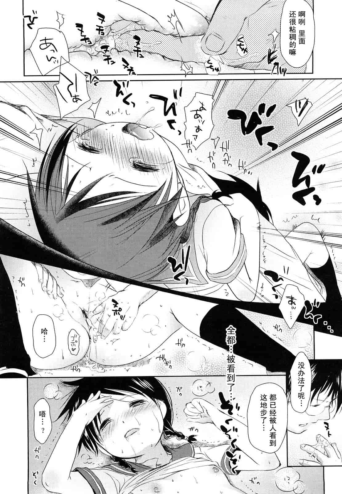 汉化版-[岡田コウ] チュー学生日記_第5集
