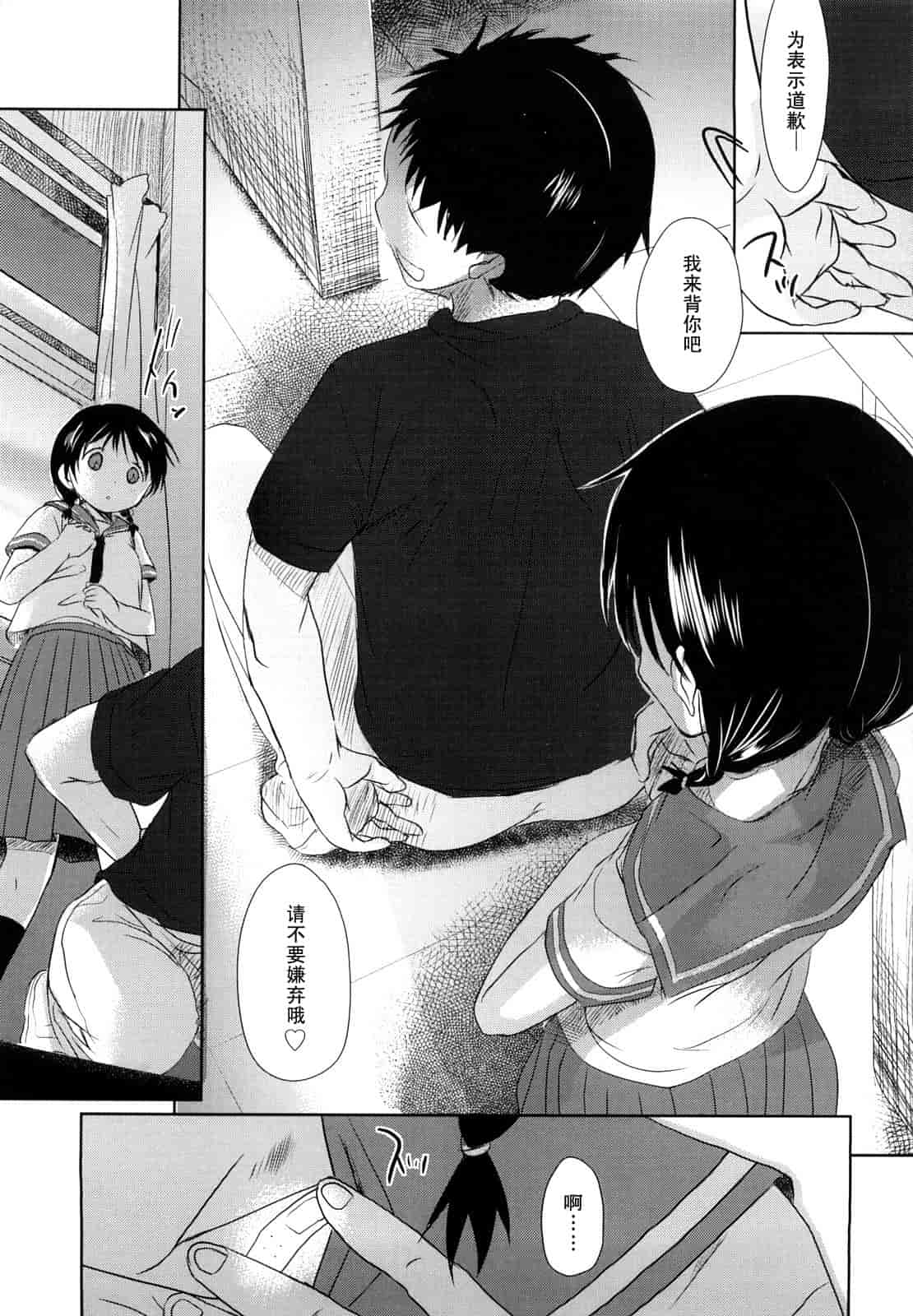 汉化版-[岡田コウ] チュー学生日記_第6集