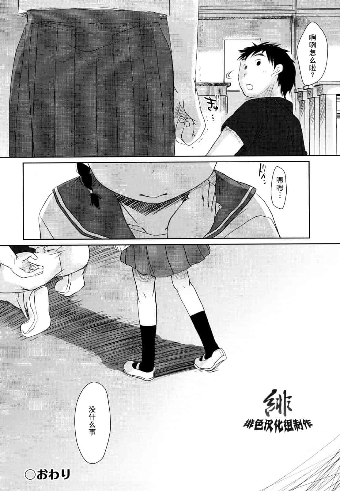汉化版-[岡田コウ] チュー学生日記_第6集