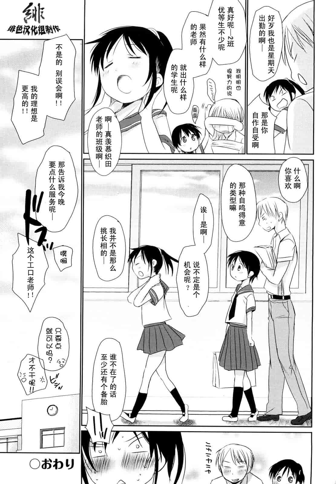汉化版-[岡田コウ] チュー学生日記_第6集