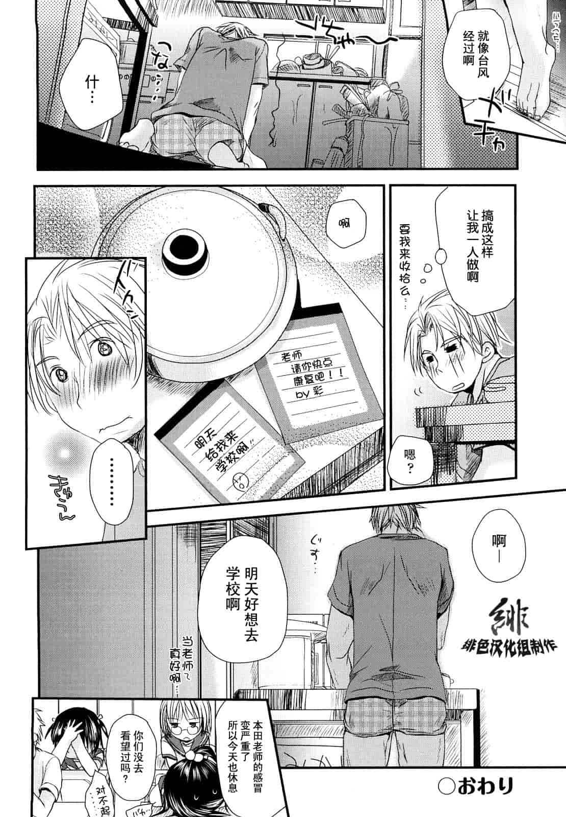 汉化版-[岡田コウ] チュー学生日記_第1集