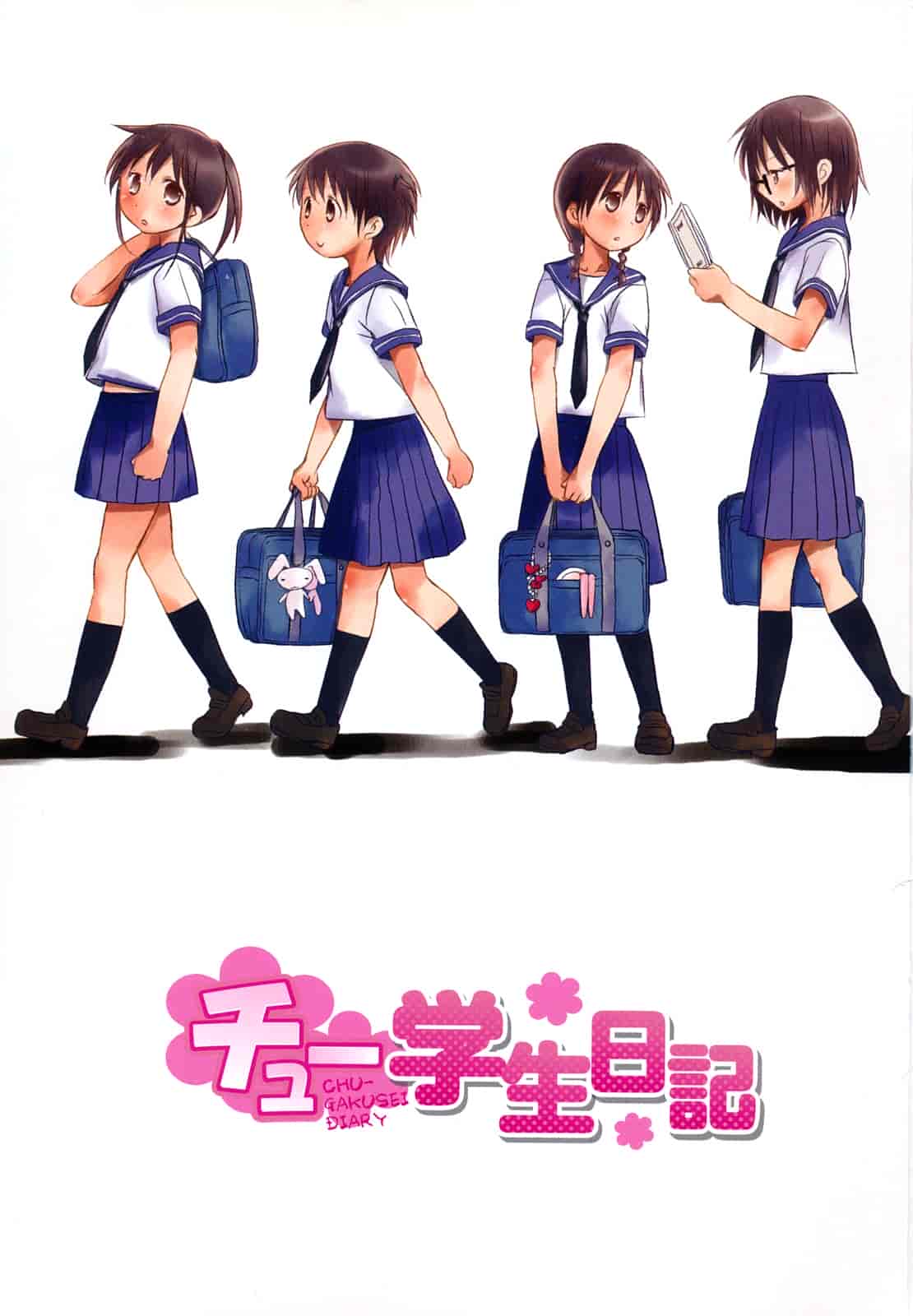 汉化版-[岡田コウ] チュー学生日記_第1集