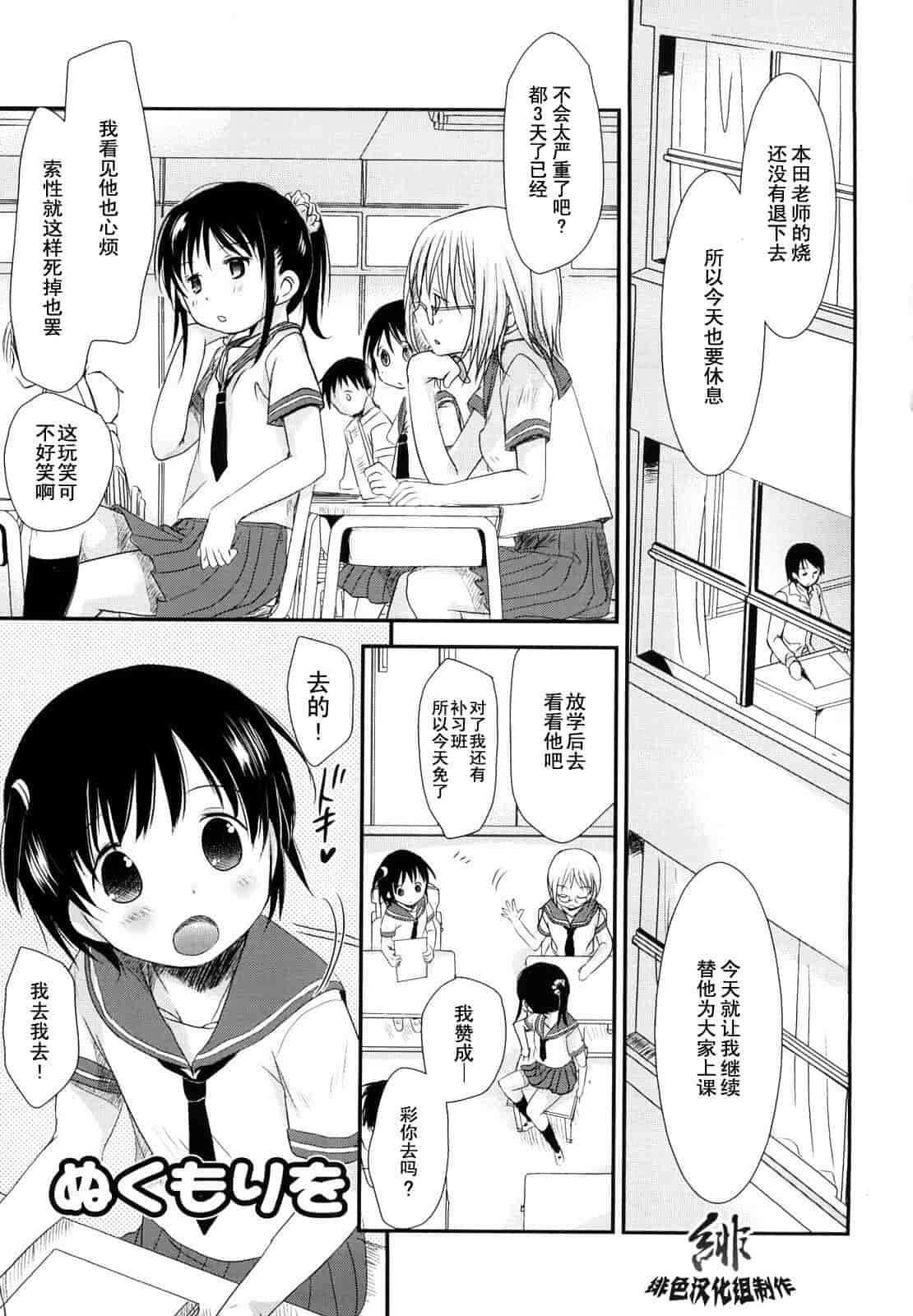 汉化版-[岡田コウ] チュー学生日記_第1集