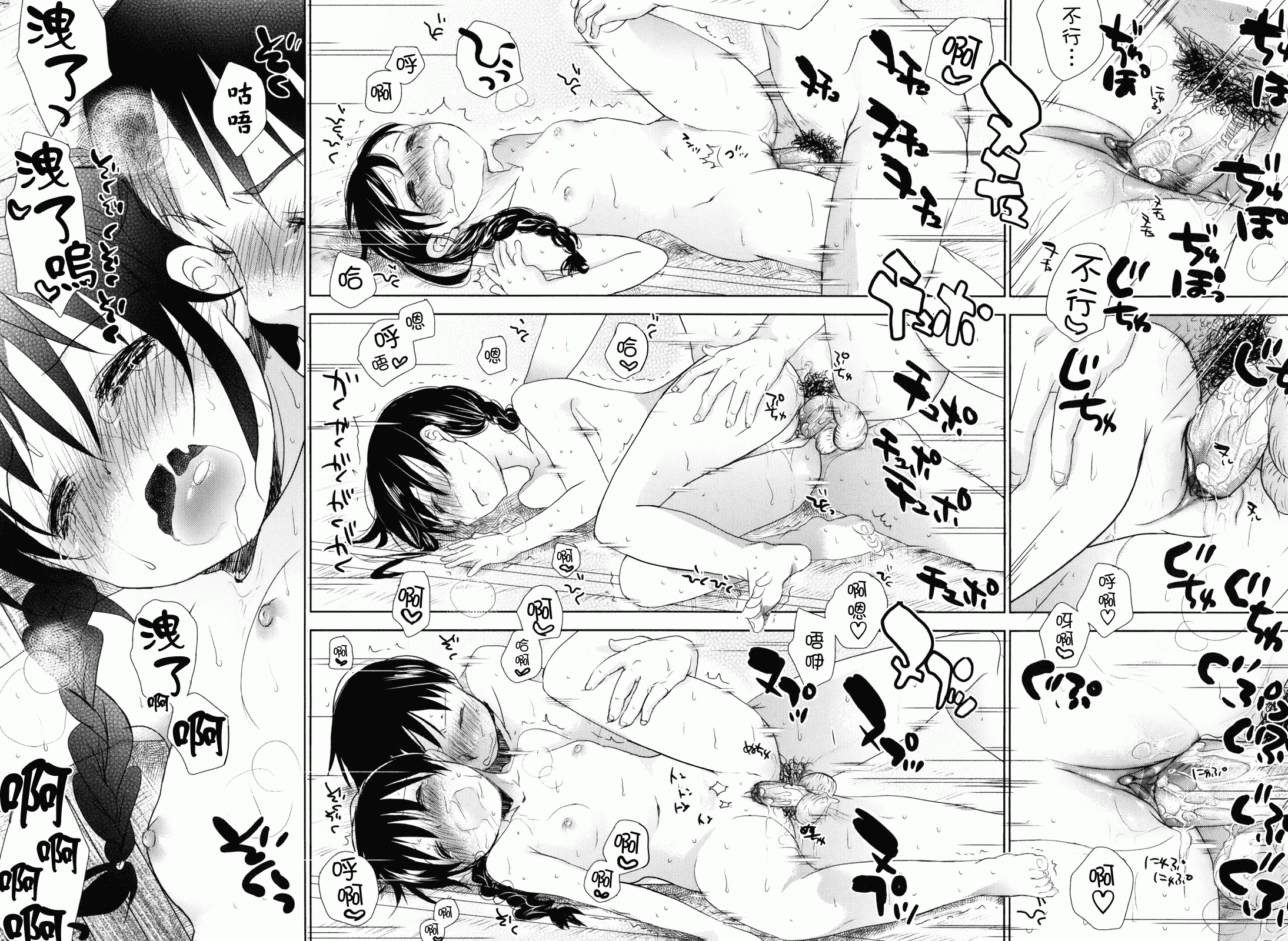 汉化版-[岡田コウ] 好きで好きで、すきで_第3集