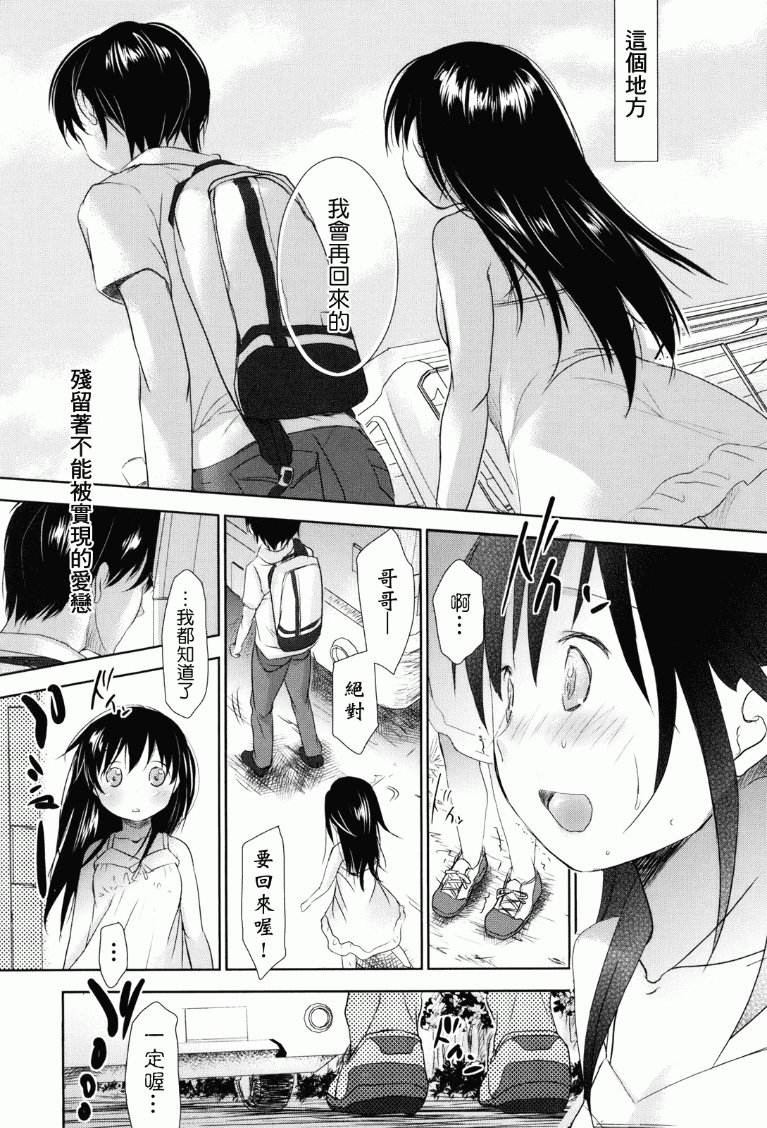 汉化版-[岡田コウ] 好きで好きで、すきで_第4集