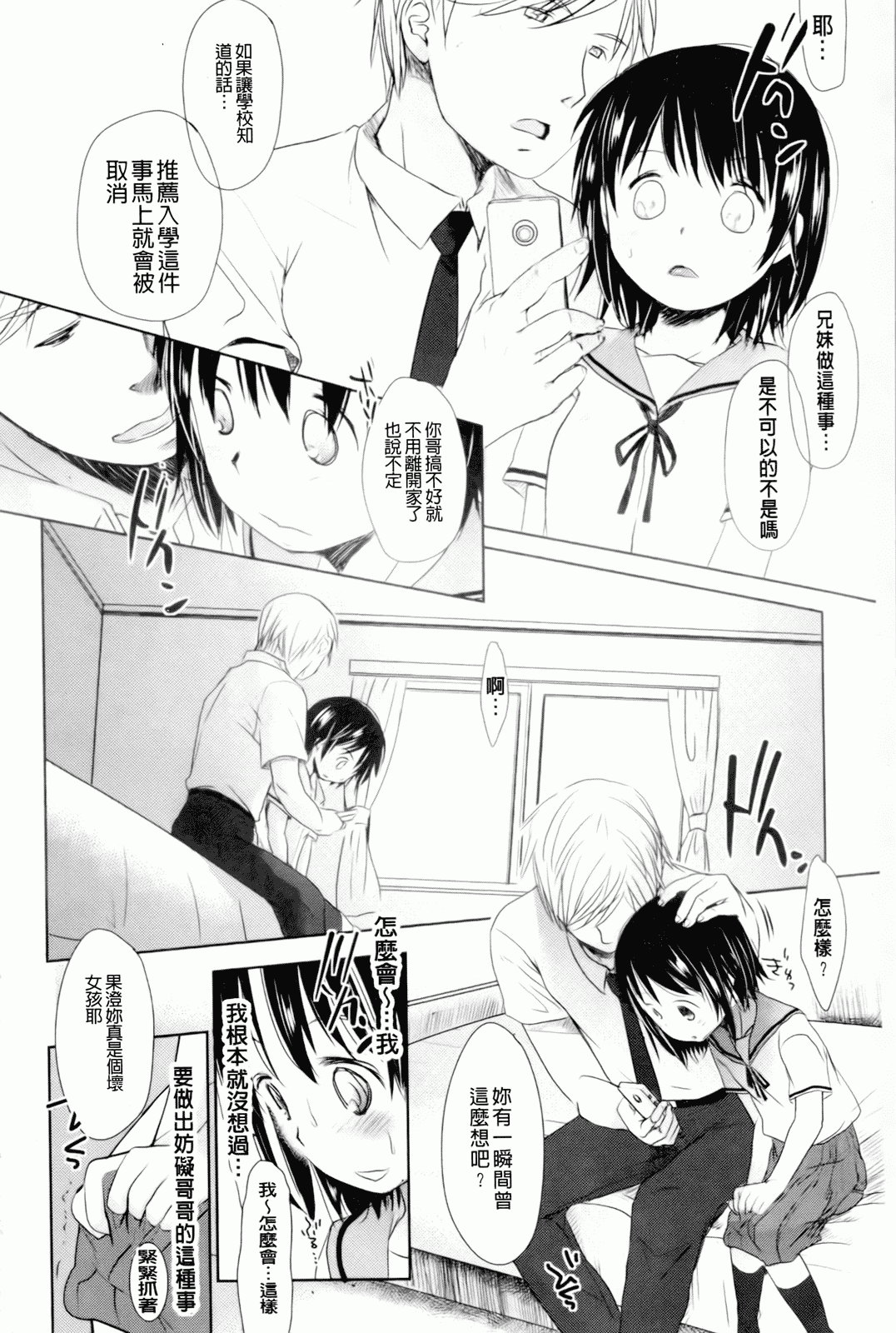 汉化版-[岡田コウ] 好きで好きで、すきで_第5集