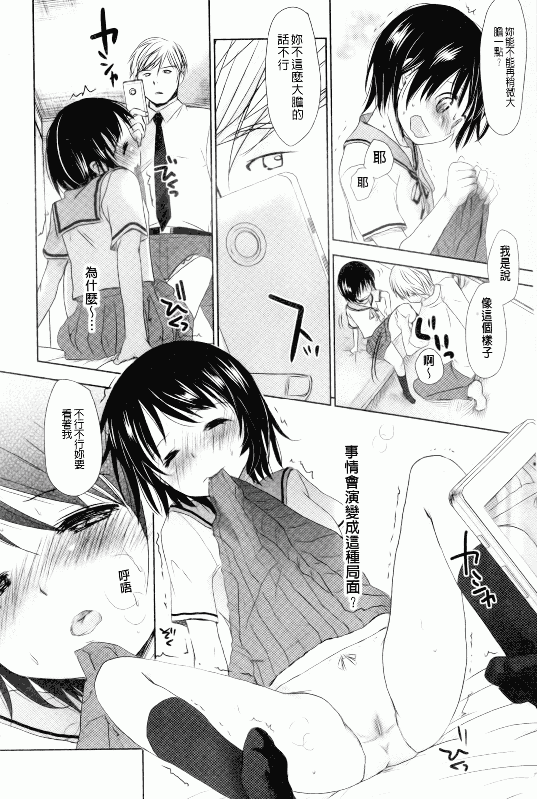 汉化版-[岡田コウ] 好きで好きで、すきで_第5集