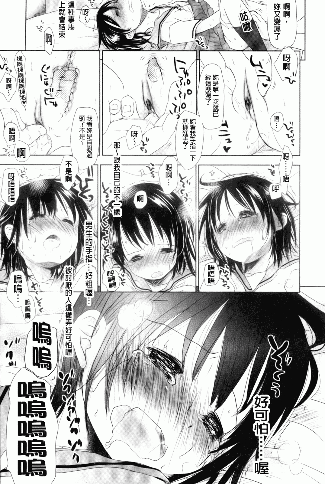 汉化版-[岡田コウ] 好きで好きで、すきで_第5集