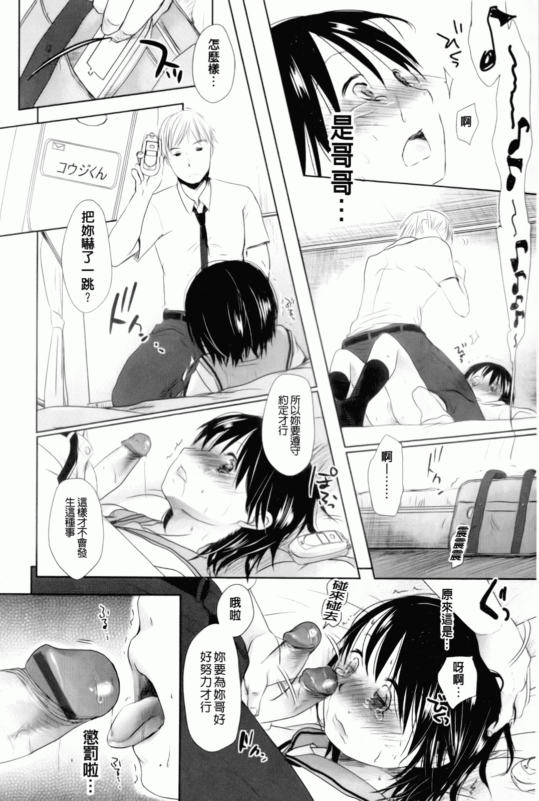 汉化版-[岡田コウ] 好きで好きで、すきで_第5集