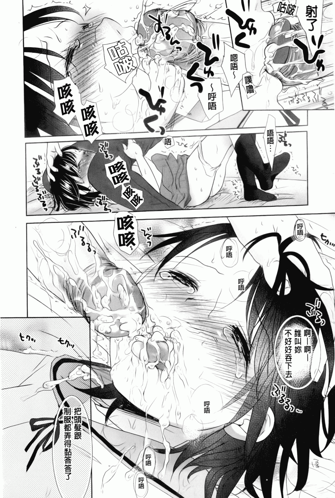 汉化版-[岡田コウ] 好きで好きで、すきで_第5集