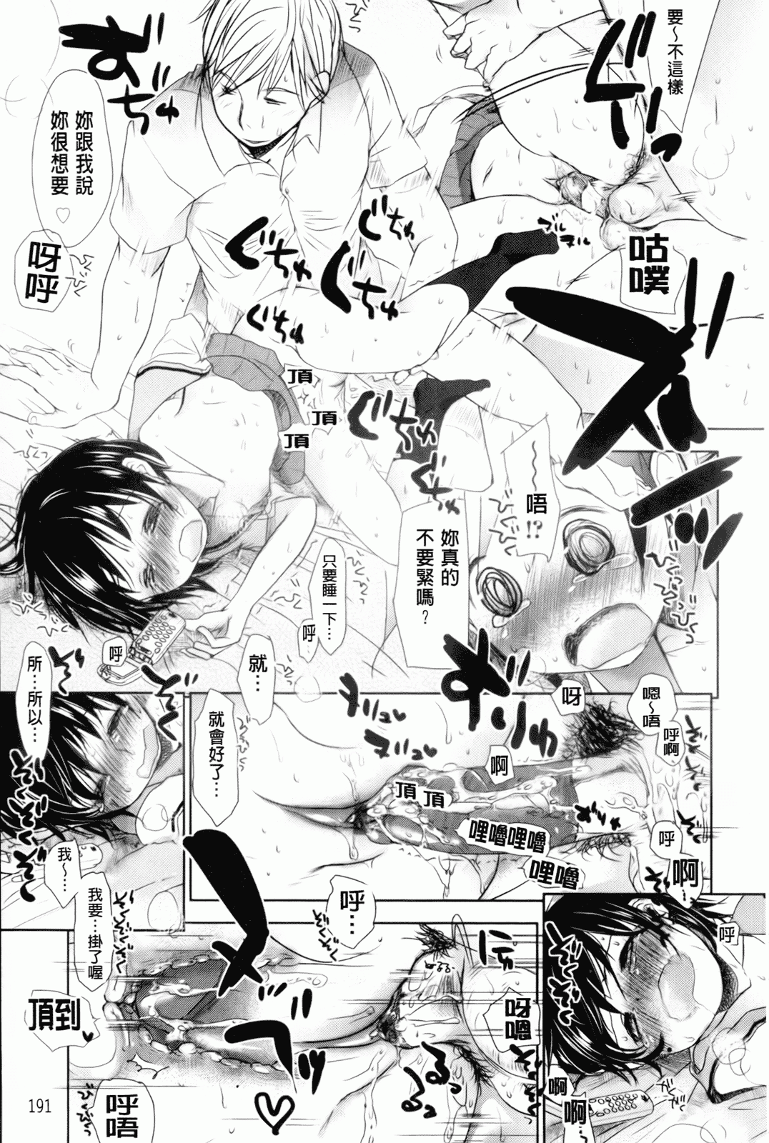 汉化版-[岡田コウ] 好きで好きで、すきで_第5集