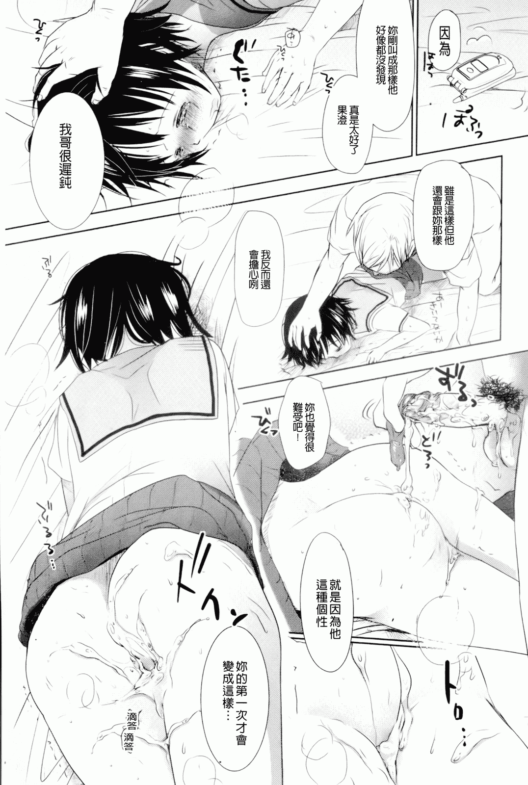 汉化版-[岡田コウ] 好きで好きで、すきで_第5集