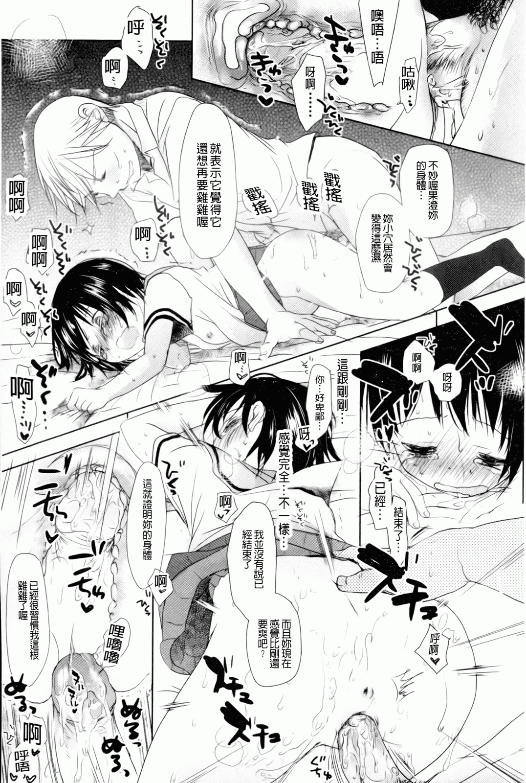 汉化版-[岡田コウ] 好きで好きで、すきで_第5集