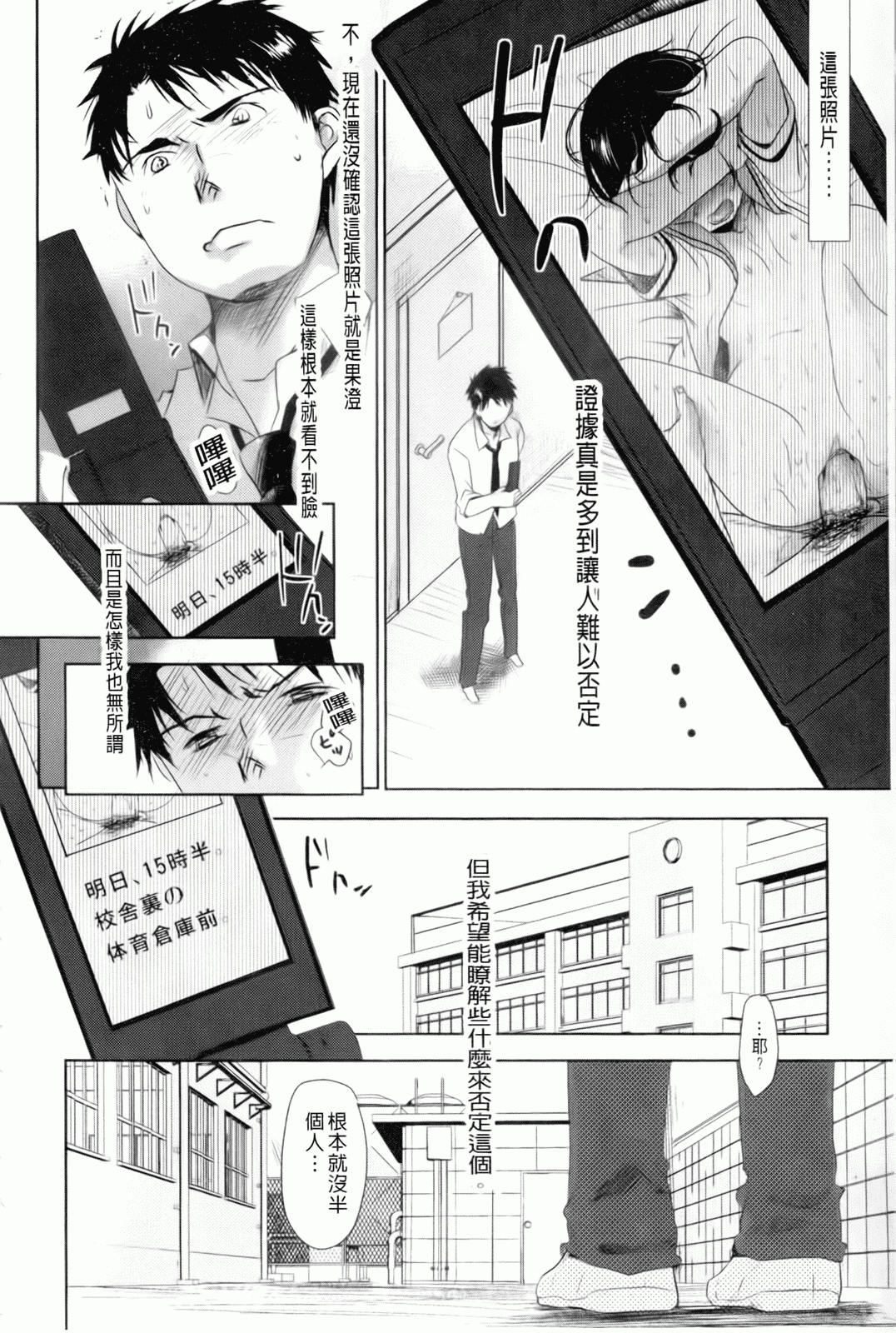 汉化版-[岡田コウ] 好きで好きで、すきで_第7集