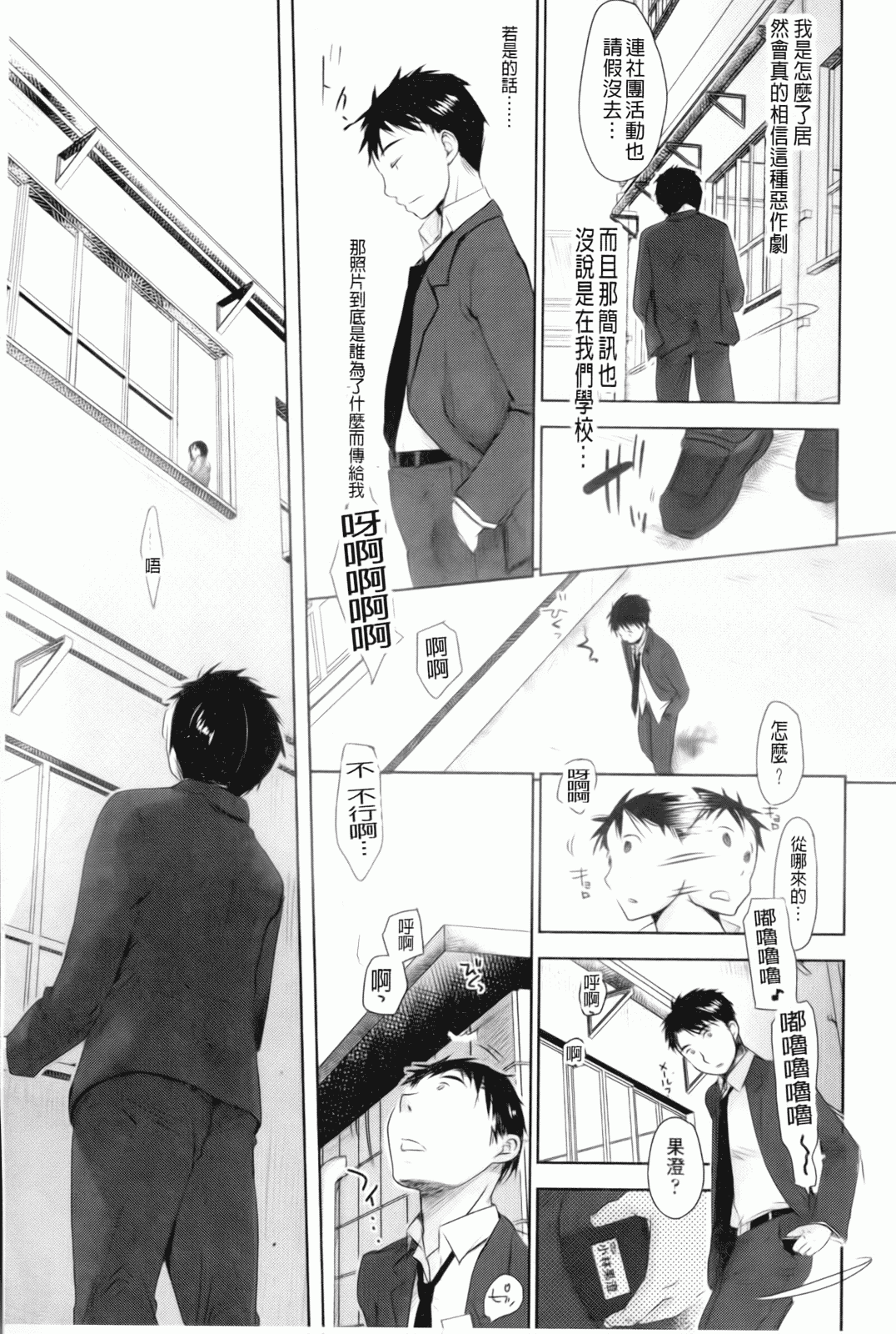 汉化版-[岡田コウ] 好きで好きで、すきで_第7集