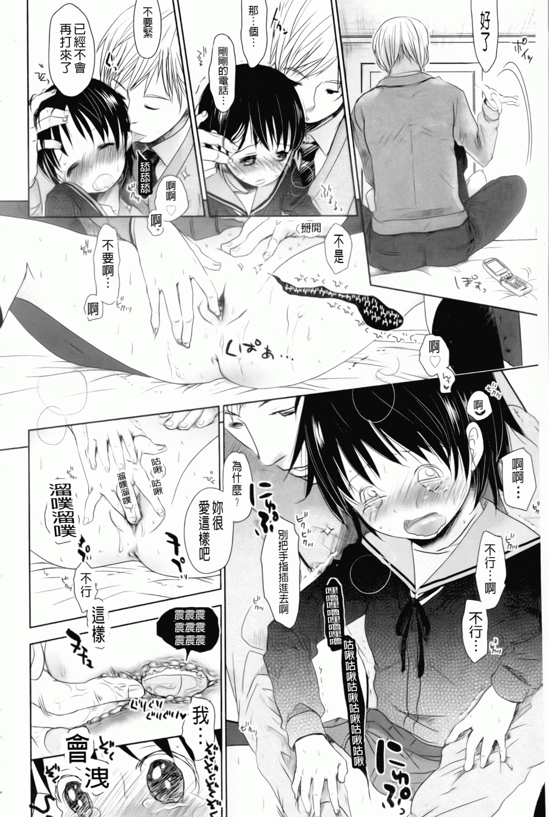 汉化版-[岡田コウ] 好きで好きで、すきで_第7集