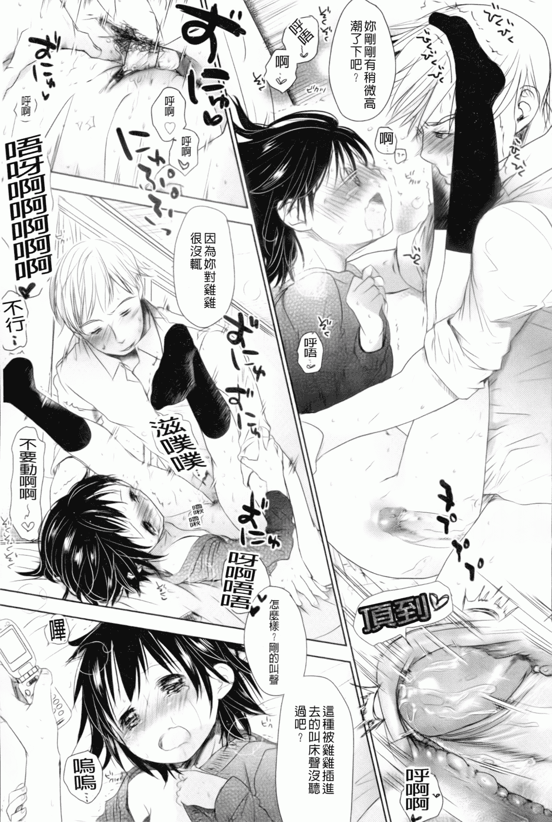 汉化版-[岡田コウ] 好きで好きで、すきで_第7集