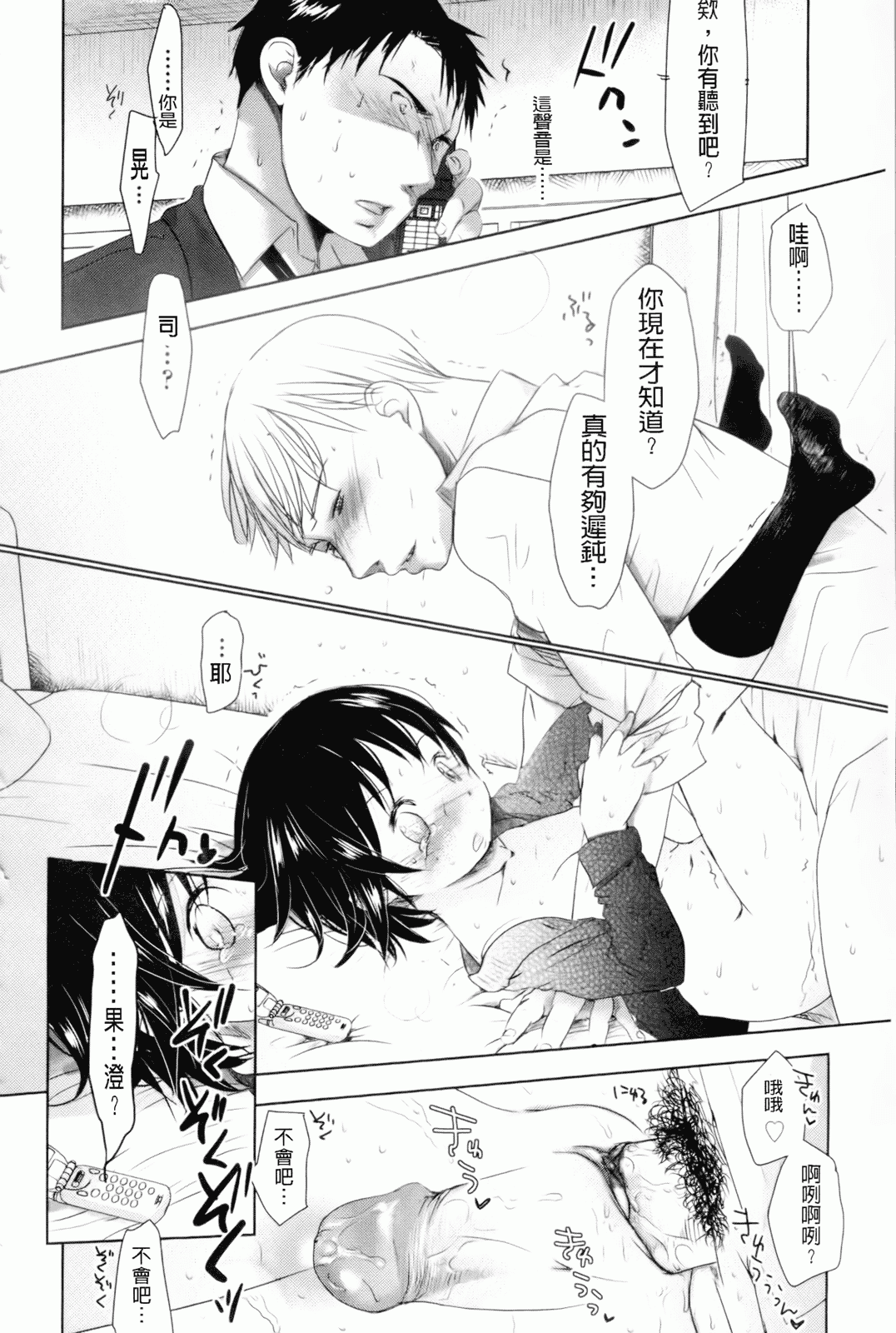汉化版-[岡田コウ] 好きで好きで、すきで_第7集