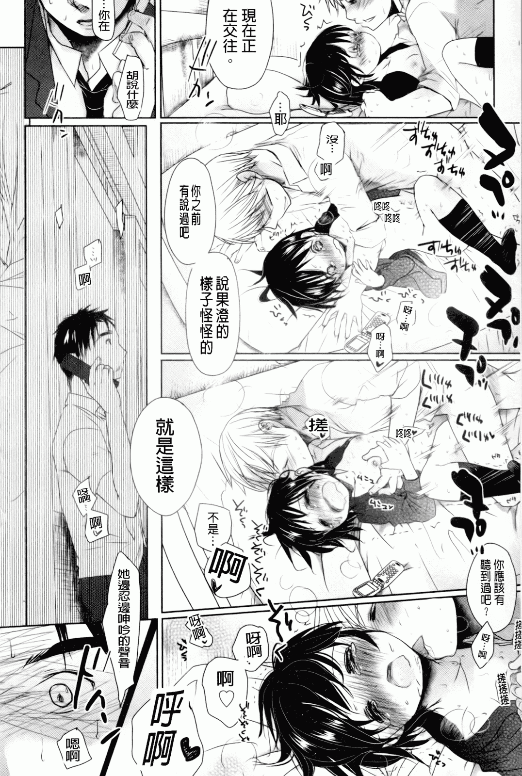 汉化版-[岡田コウ] 好きで好きで、すきで_第7集