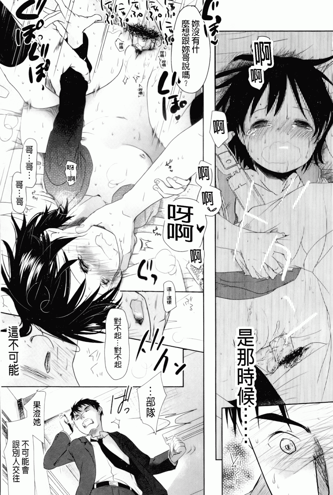 汉化版-[岡田コウ] 好きで好きで、すきで_第7集