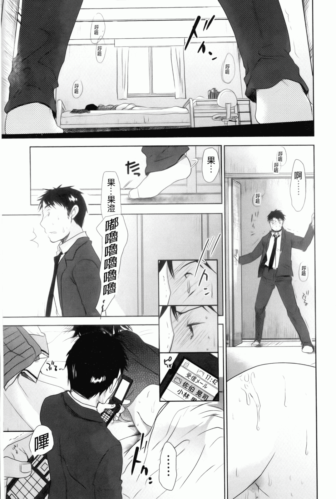 汉化版-[岡田コウ] 好きで好きで、すきで_第7集