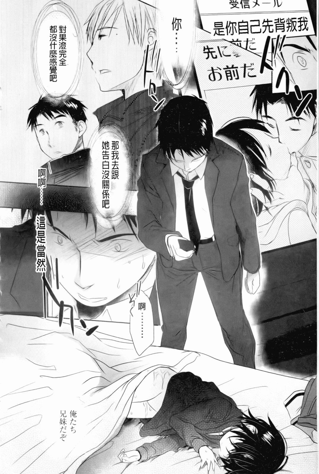 汉化版-[岡田コウ] 好きで好きで、すきで_第7集