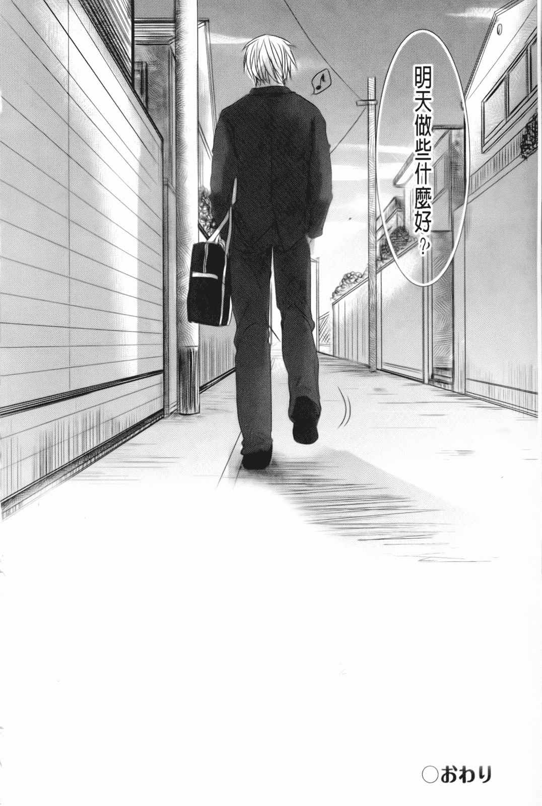 汉化版-[岡田コウ] 好きで好きで、すきで_第7集