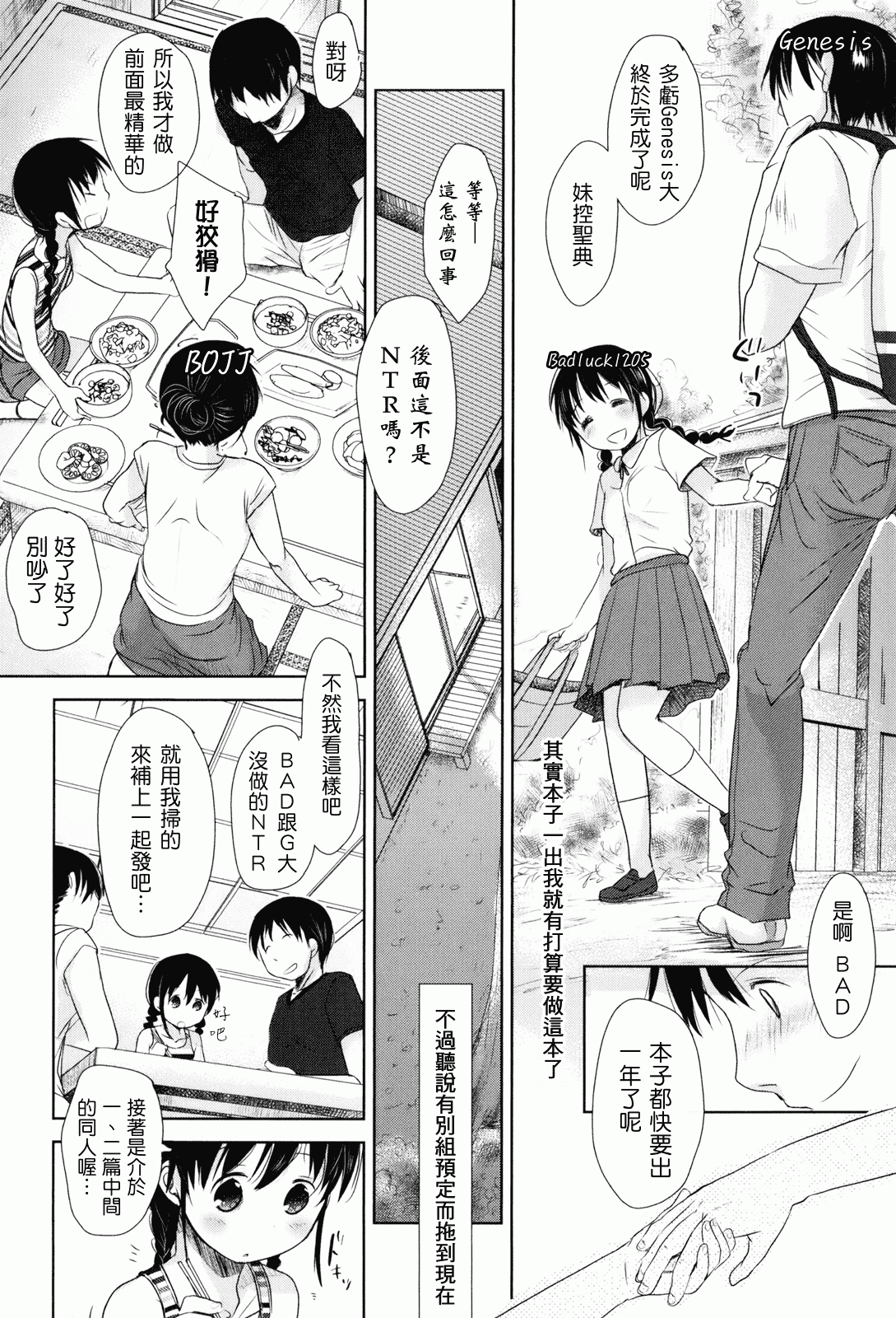 汉化版-[岡田コウ] 好きで好きで、すきで_第7集