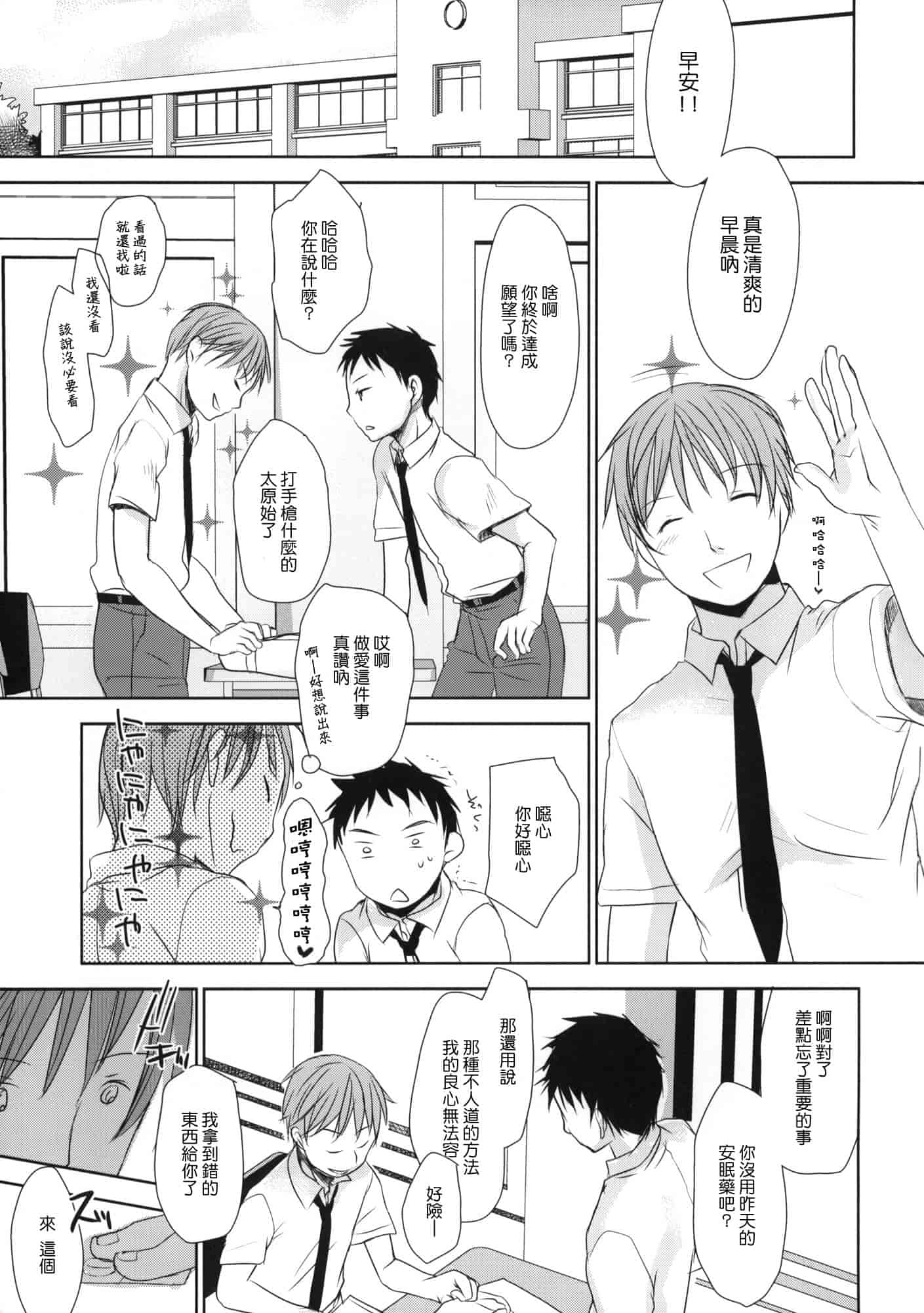 汉化版-[岡田コウ] 好きで好きで、すきで_第7集