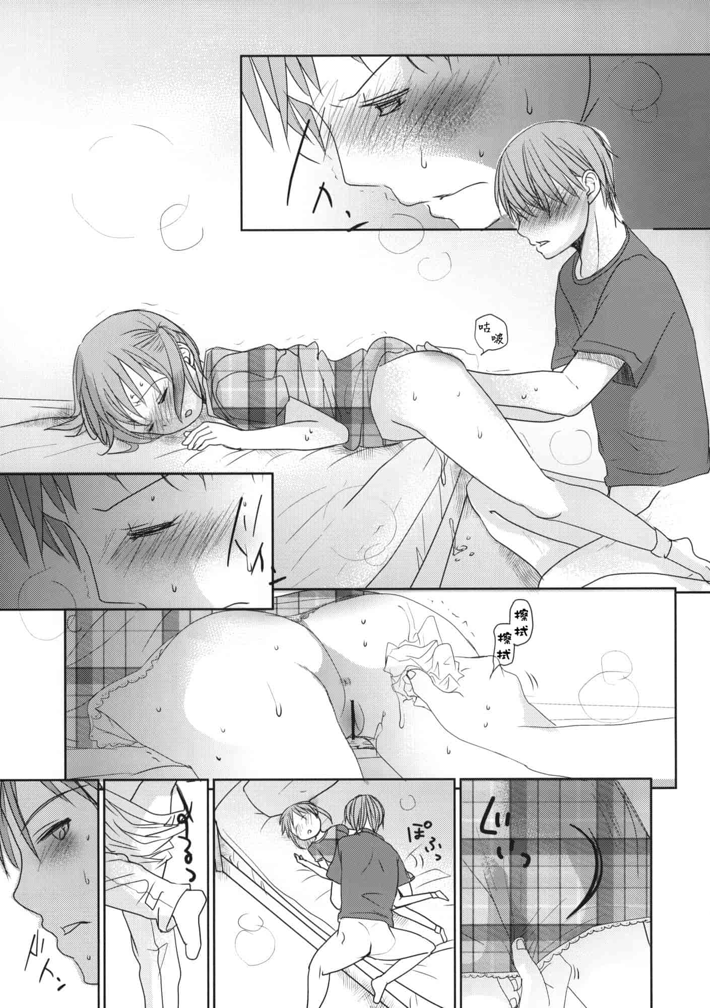 汉化版-[岡田コウ] 好きで好きで、すきで_第8集