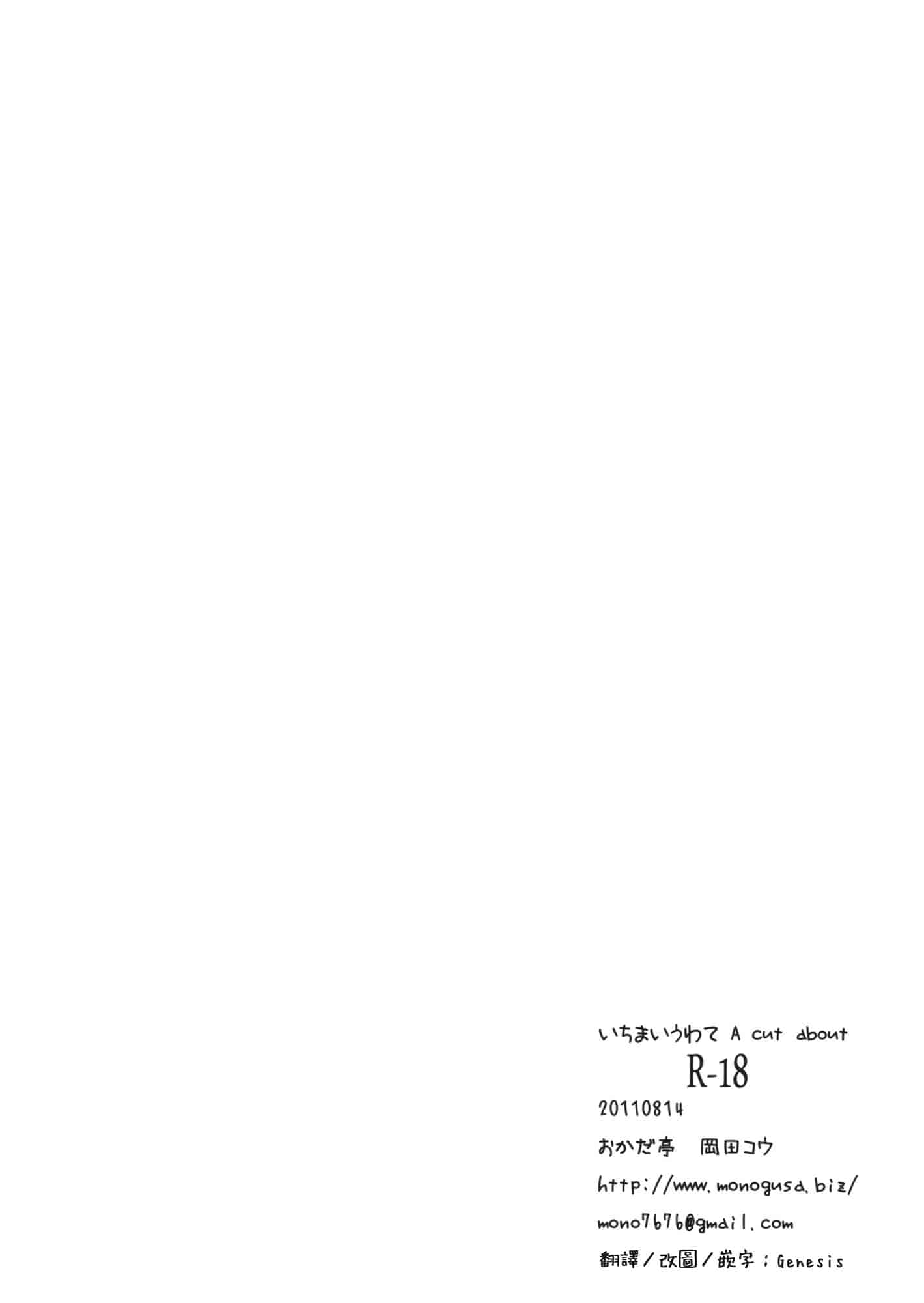 汉化版-[岡田コウ] 好きで好きで、すきで_第8集