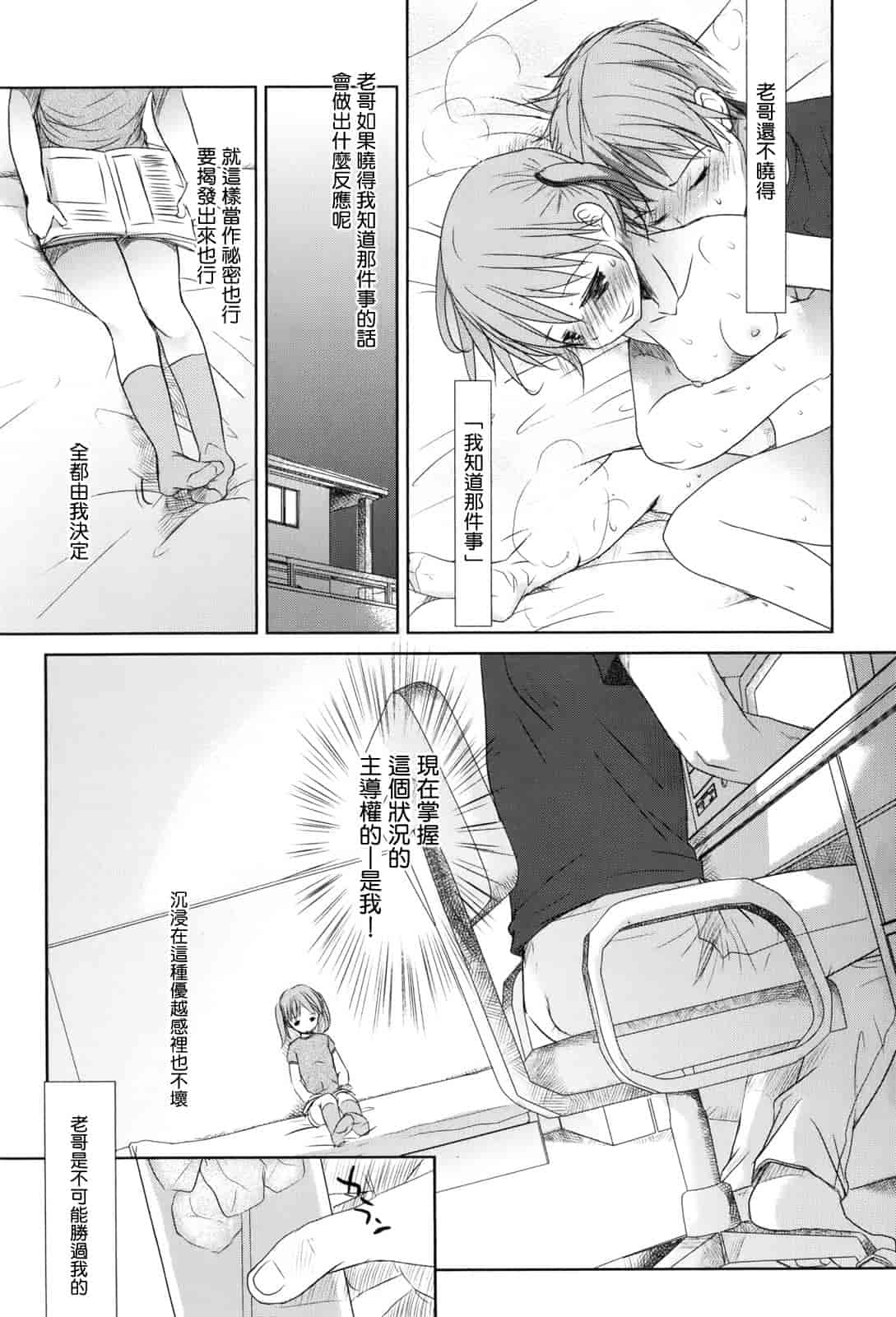 汉化版-[岡田コウ] 好きで好きで、すきで_第2集