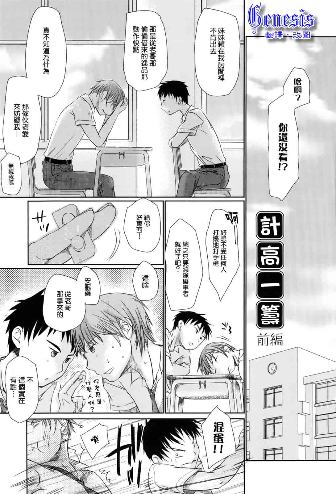 汉化版-[岡田コウ] 好きで好きで、すきで_第1集