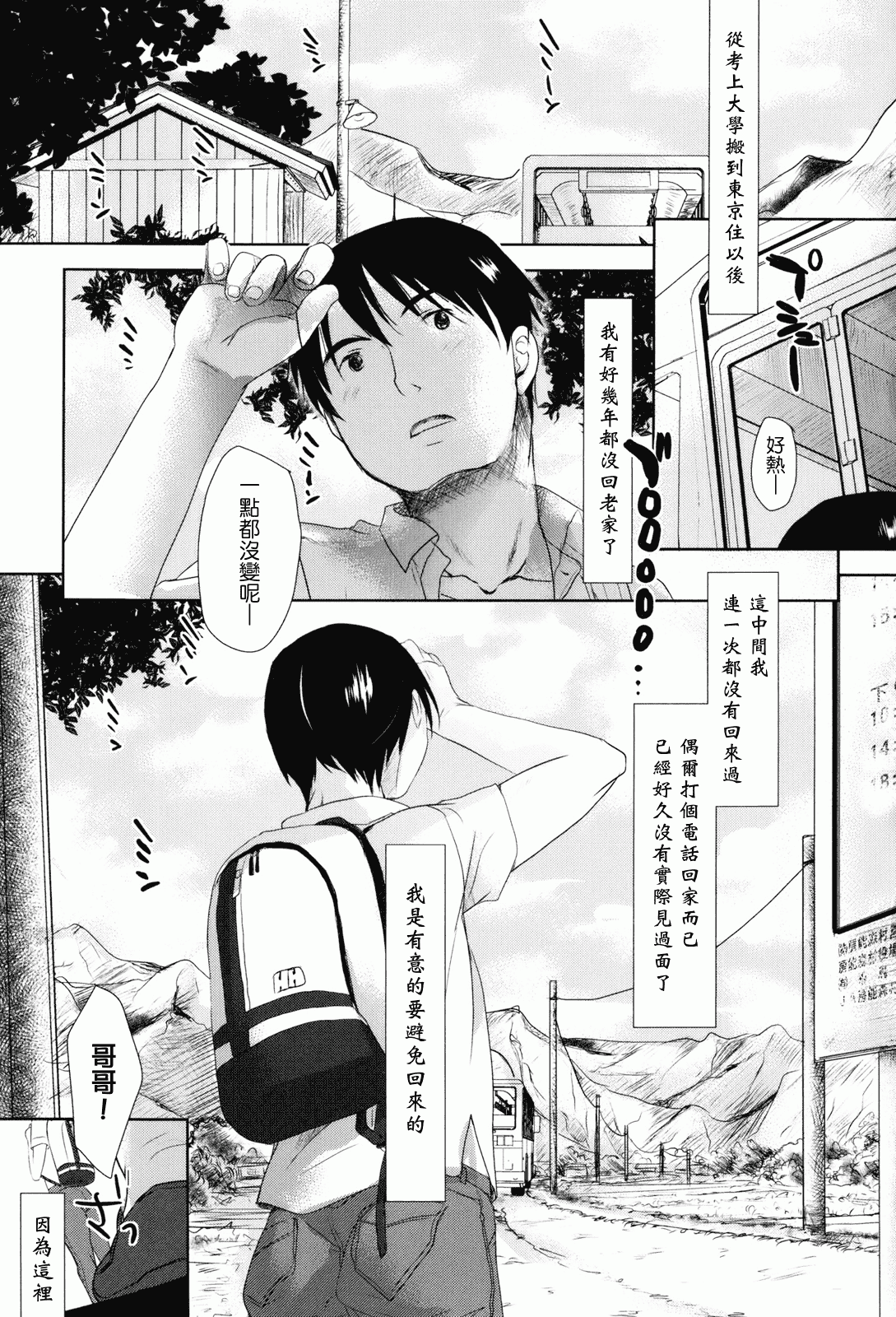 汉化版-[岡田コウ] 好きで好きで、すきで_第2集