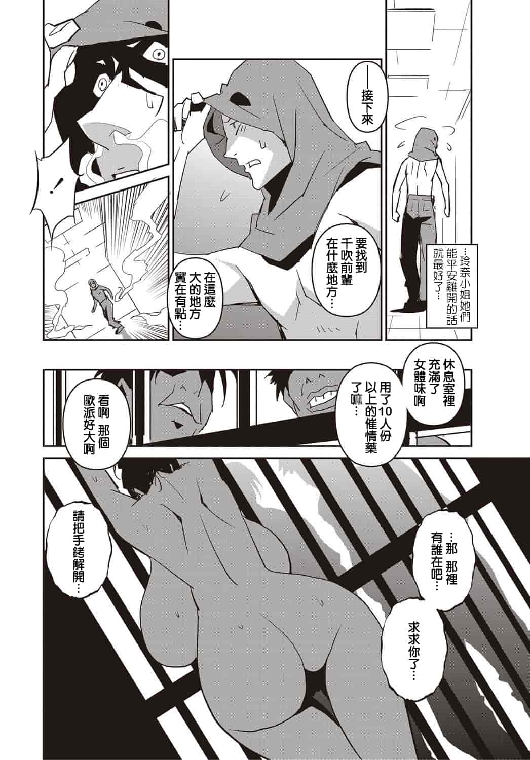 汉化版-[みうらたけひろ] セクションQ_第3集