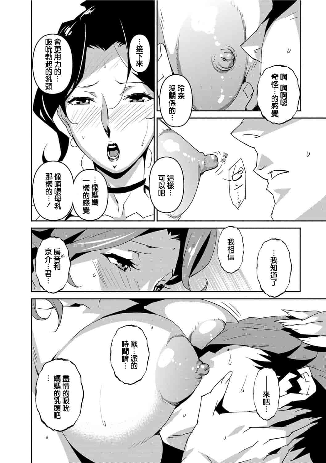 汉化版-[みうらたけひろ] セクションQ_第1集