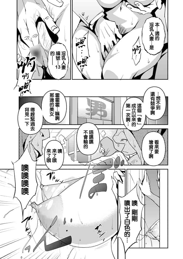 汉化版-[みうらたけひろ] セクションQ_第4集