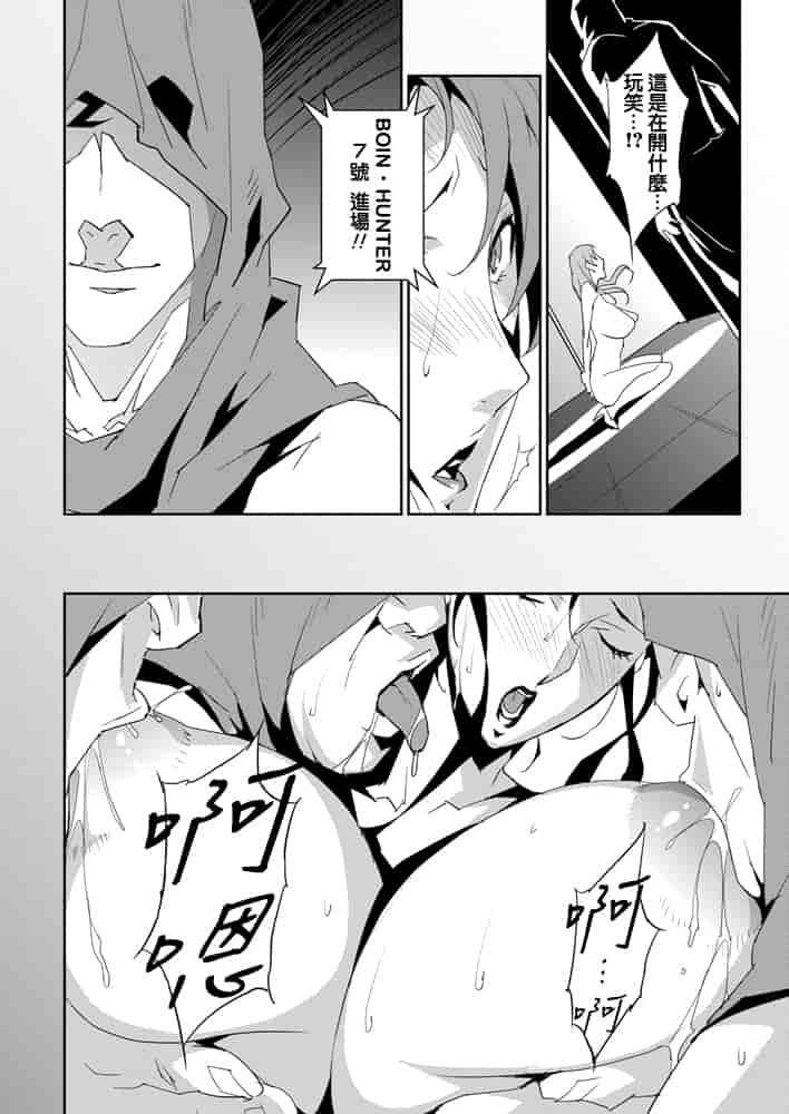 汉化版-[みうらたけひろ] セクションQ_第4集