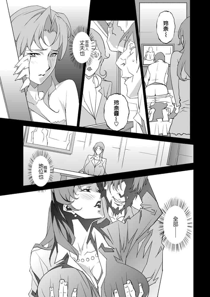 汉化版-[みうらたけひろ] セクションQ_第4集