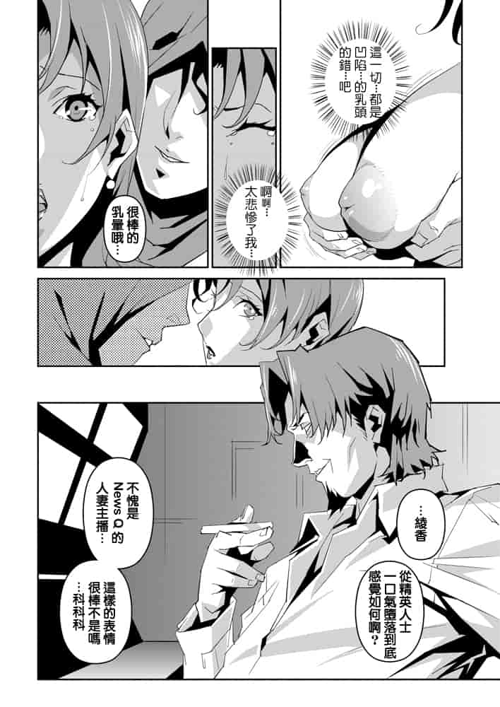 汉化版-[みうらたけひろ] セクションQ_第4集