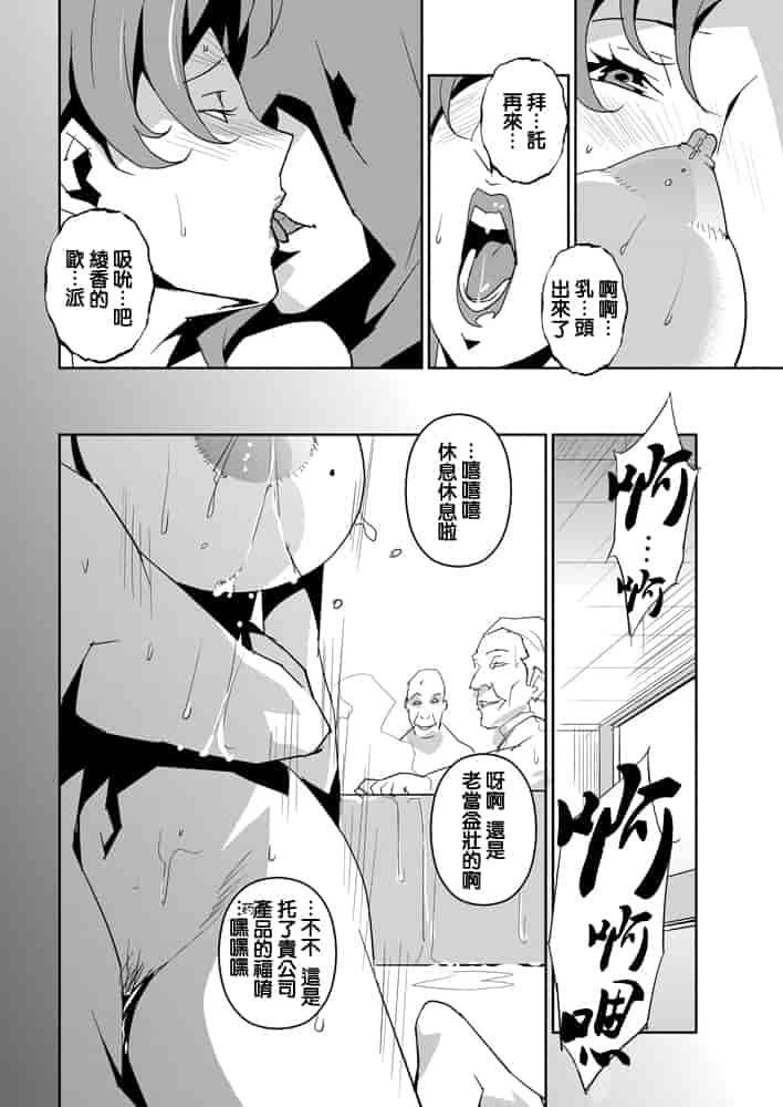 汉化版-[みうらたけひろ] セクションQ_第4集