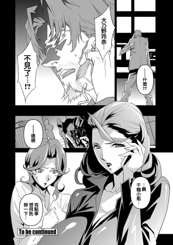 汉化版-[みうらたけひろ] セクションQ_第5集