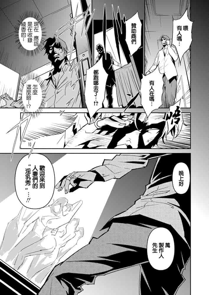 汉化版-[みうらたけひろ] セクションQ_第5集